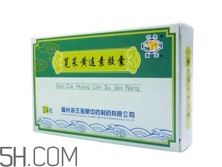 黃連素可以治拉肚子嗎？黃連素可以喝酒嗎？