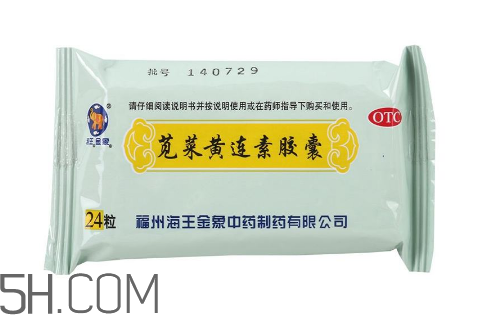 黃連素可以治拉肚子嗎？黃連素可以喝酒嗎？