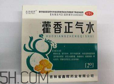 藿香正氣水孕婦可以喝嗎？藿香正氣水哺乳期可以喝嗎？