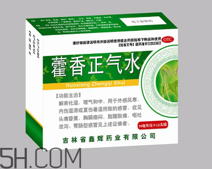 藿香正氣水是直接喝嗎？藿香正氣水是誰發(fā)明的？