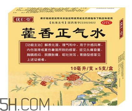 藿香正氣水多少錢一盒？藿香正氣水多久吃一次？