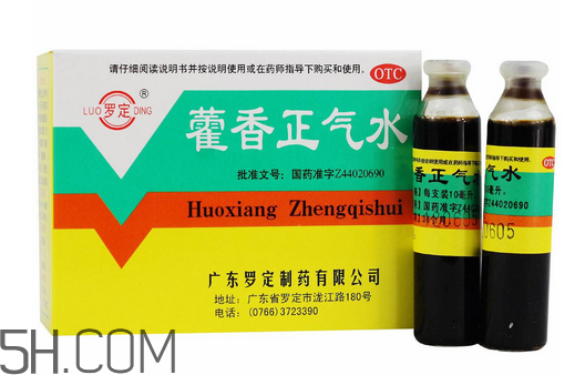 藿香正氣水多少錢一盒？藿香正氣水多久吃一次？
