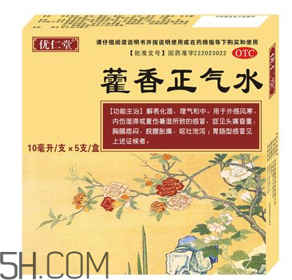 藿香正氣水可以帶上飛機(jī)嗎_可以和感冒藥一起吃嗎？