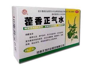 藿香正氣水是治什么的？藿香正氣水是什么東西？