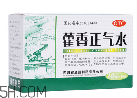 藿香正氣水有兒童的嗎？藿香正氣水有用嗎？