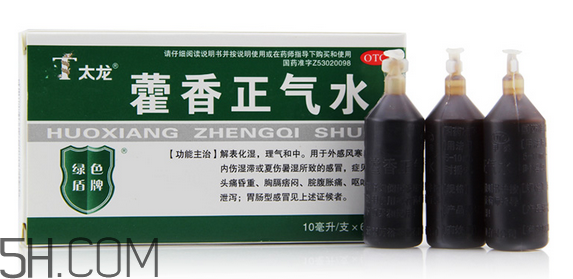 藿香正氣水有兒童的嗎？藿香正氣水有用嗎？