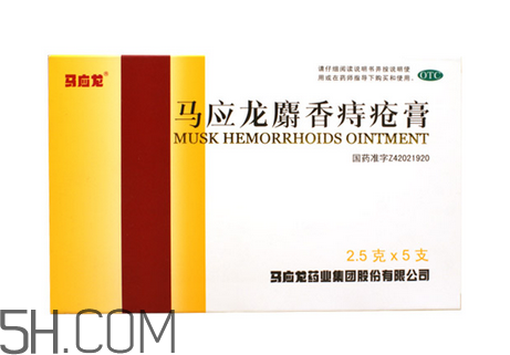 馬應(yīng)龍痔瘡膏怎么用？馬應(yīng)龍痔瘡膏一天幾次？