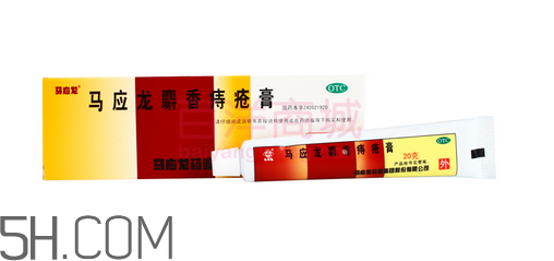 馬應(yīng)龍痔瘡膏會影響月經(jīng)嗎？馬應(yīng)龍痔瘡膏會過敏嗎？