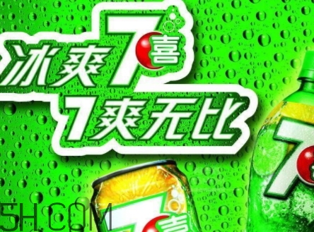 女生說七喜什么意思？女生說七喜暗示什么？