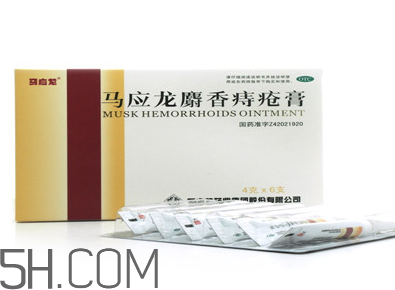 馬應(yīng)龍痔瘡膏能治好痔瘡嗎？馬應(yīng)龍痔瘡膏能祛眼袋嗎？
