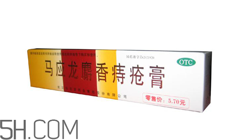 馬應(yīng)龍痔瘡膏能治好痔瘡嗎？馬應(yīng)龍痔瘡膏能祛眼袋嗎？