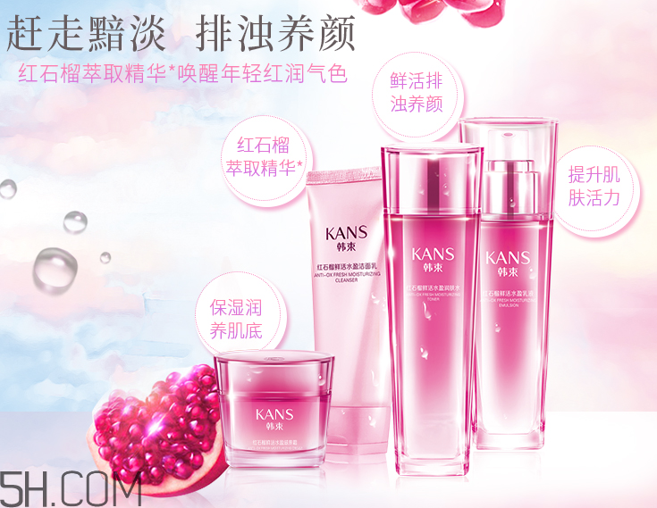 韓束紅石榴系列什么功效？韓束紅石榴系列適合年齡
