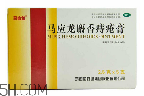 馬應龍痔瘡膏能祛痘嗎？馬應龍痔瘡膏能消腫嗎？