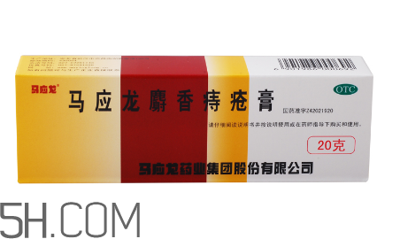 馬應龍痔瘡膏能祛痘嗎？馬應龍痔瘡膏能消腫嗎？