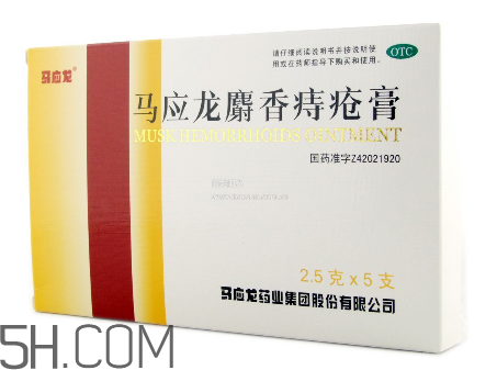 馬應龍痔瘡膏能祛痘嗎？馬應龍痔瘡膏能消腫嗎？
