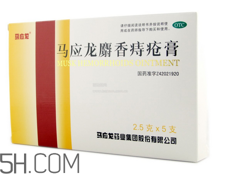 馬應(yīng)龍痔瘡膏可以長期使用嗎_可以當(dāng)眼霜用嗎？