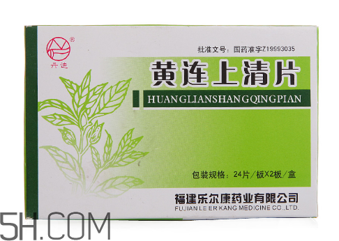 黃連上清片是中藥嗎？黃連上清片是抗生素嗎？