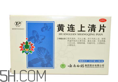 黃連上清片是什么藥？黃連上清片是感冒藥嗎？