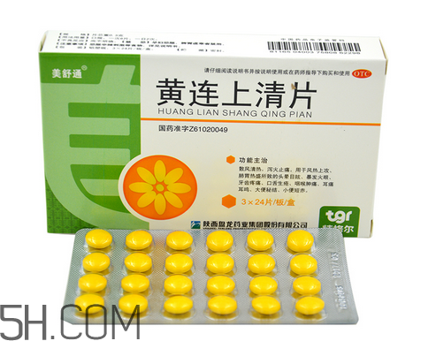 黃連上清片是西藥嗎？黃連上清片說明書