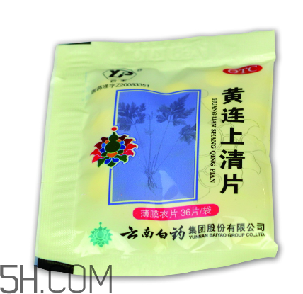 黃連上清片是西藥嗎？黃連上清片說明書