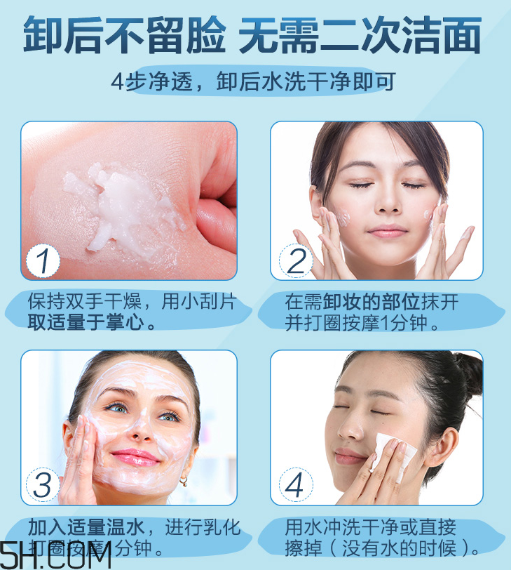 水密碼卸妝膏可以卸彩妝嗎？水密碼卸妝膏怎么用？