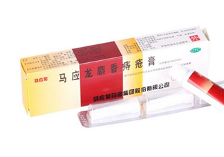 馬應(yīng)龍痔瘡膏可以去淤青嗎？馬應(yīng)龍痔瘡膏可以去肉球嗎？