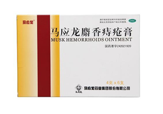 馬應(yīng)龍痔瘡膏能治好痔瘡嗎？馬應(yīng)龍痔瘡膏能祛眼袋嗎？