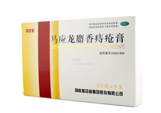 馬應(yīng)龍痔瘡膏可以長期使用嗎_可以當(dāng)眼霜用嗎？