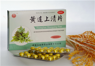 黃連上清片是西藥嗎？黃連上清片說明書