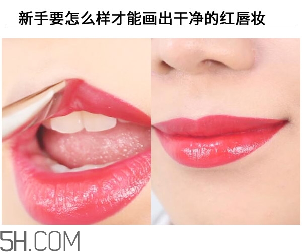 紅唇妝適合怎樣的人？嘴巴大涂口紅的注意事項(xiàng)