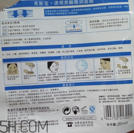 美膚寶面膜好用嗎？美膚寶面膜使用心得