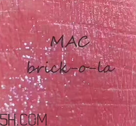mac brick o la試色 mac brick o la是什么顏色？