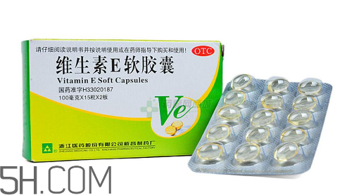 維生素e多少錢一瓶？維生素e多大年齡吃？