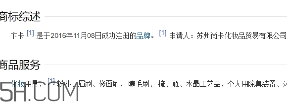 bincavidou卞卡什么牌子？bincavidou卞卡是哪國的？