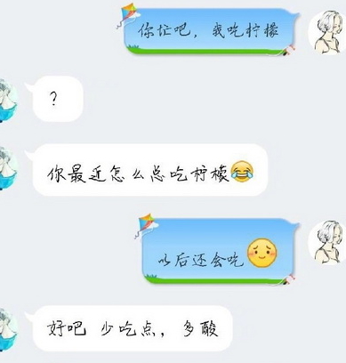 你忙吧我吃檸檬表情包 你忙吧我吃檸檬怎么回？