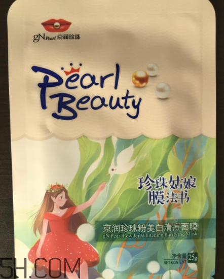 京潤珍珠清痘面膜有效嗎？京潤珍珠清痘面膜評測