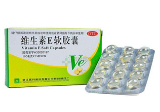 維生素e為什么叫生育酚？維生素e為什么要晚上吃？