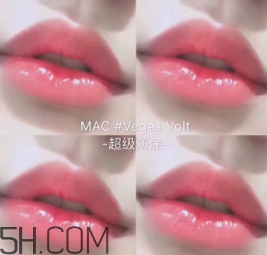 mac vegas volt顯白嗎？mac vegas volt適合黃皮嗎？