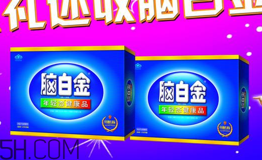 腦白金有用嗎？腦白金有什么功效？