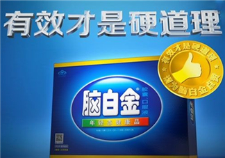 腦白金可以帶上飛機(jī)嗎？高血壓可以吃腦白金嗎？