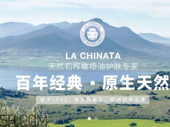 la chinata希那塔是什么牌子？la chinata希那塔哪國的