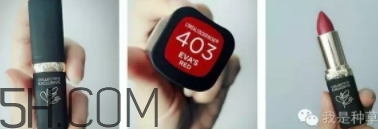 歐萊雅巨星簽名口紅403是什么顏色？歐萊雅口紅403試色
