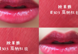 歐萊雅唇釉301和303哪個好看？歐萊雅唇釉301和303對比