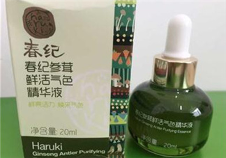 春紀(jì)參茸精華液好用嗎？春紀(jì)參茸精華液評測