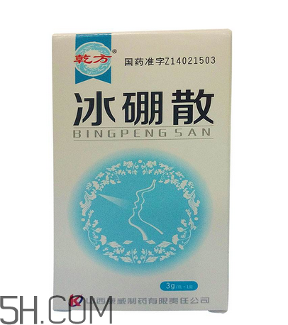 冰硼散的用法和作用 冰硼散一天用幾次？