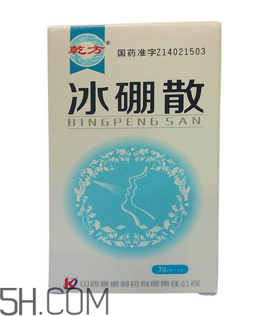 冰硼散孕婦可以用嗎？冰硼散哺乳期可以用嗎？