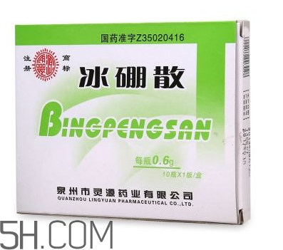 冰硼散有副作用嗎？冰硼散有毒嗎？
