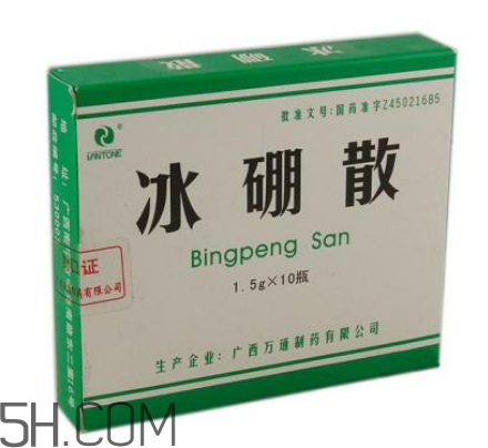 冰硼散有副作用嗎？冰硼散有毒嗎？