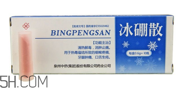 冰硼散有噴劑嗎？冰硼散藥店有賣嗎？