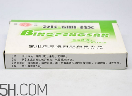 冰硼散是什么？冰硼散是粉末嗎？